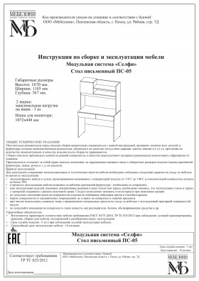 Стол письменный ПС-05 Селфи крафт/белый в Берёзовке - beryozovka.katalogmebeli.com | фото 4